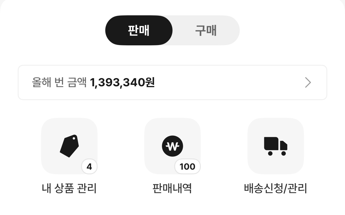 [잡담] ㅂㅈ 처분 해서 100만원벌었다 | 인스티즈