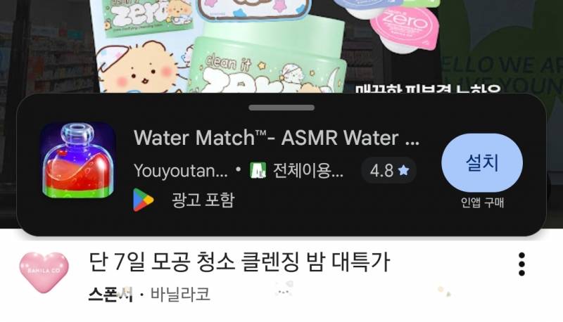 [잡담] 유튜브 광고형태 바뀐거 개열받네 진짜 | 인스티즈