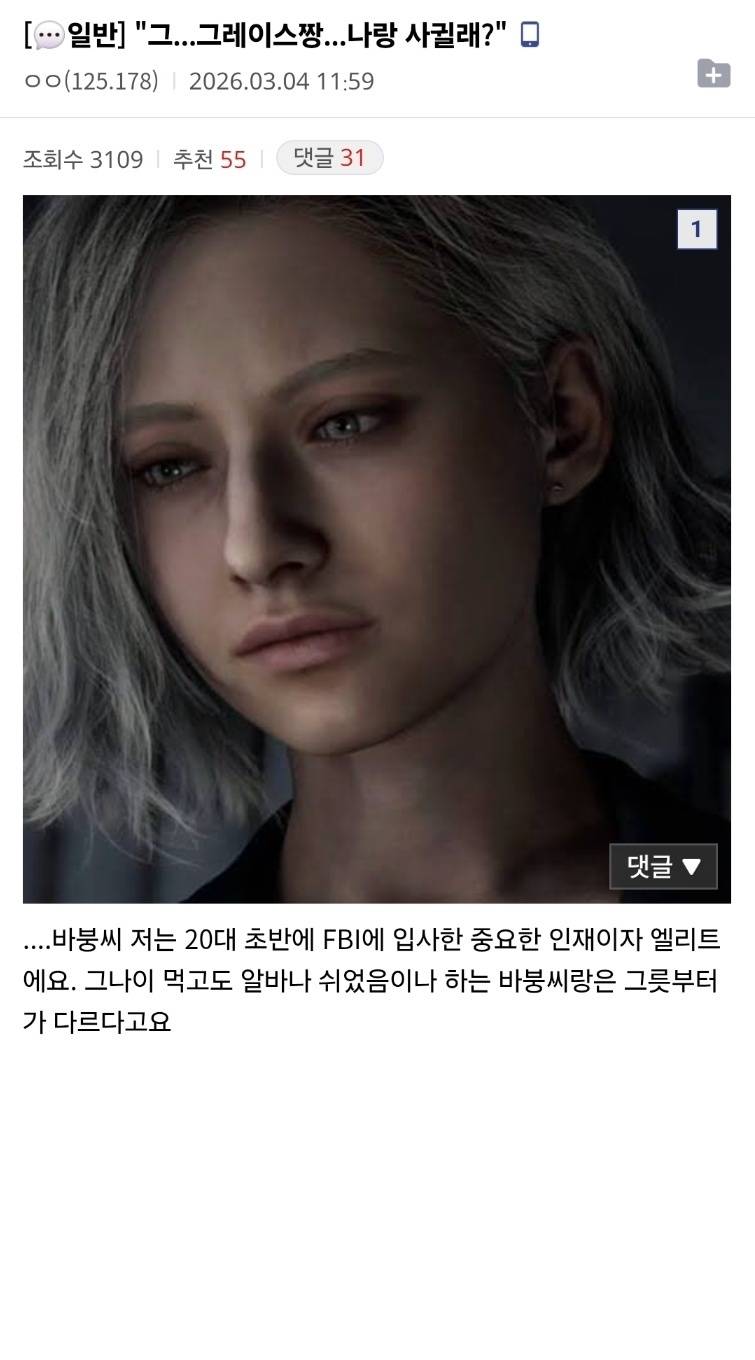 [잡담] 이거 무슨 게임이야?? | 인스티즈