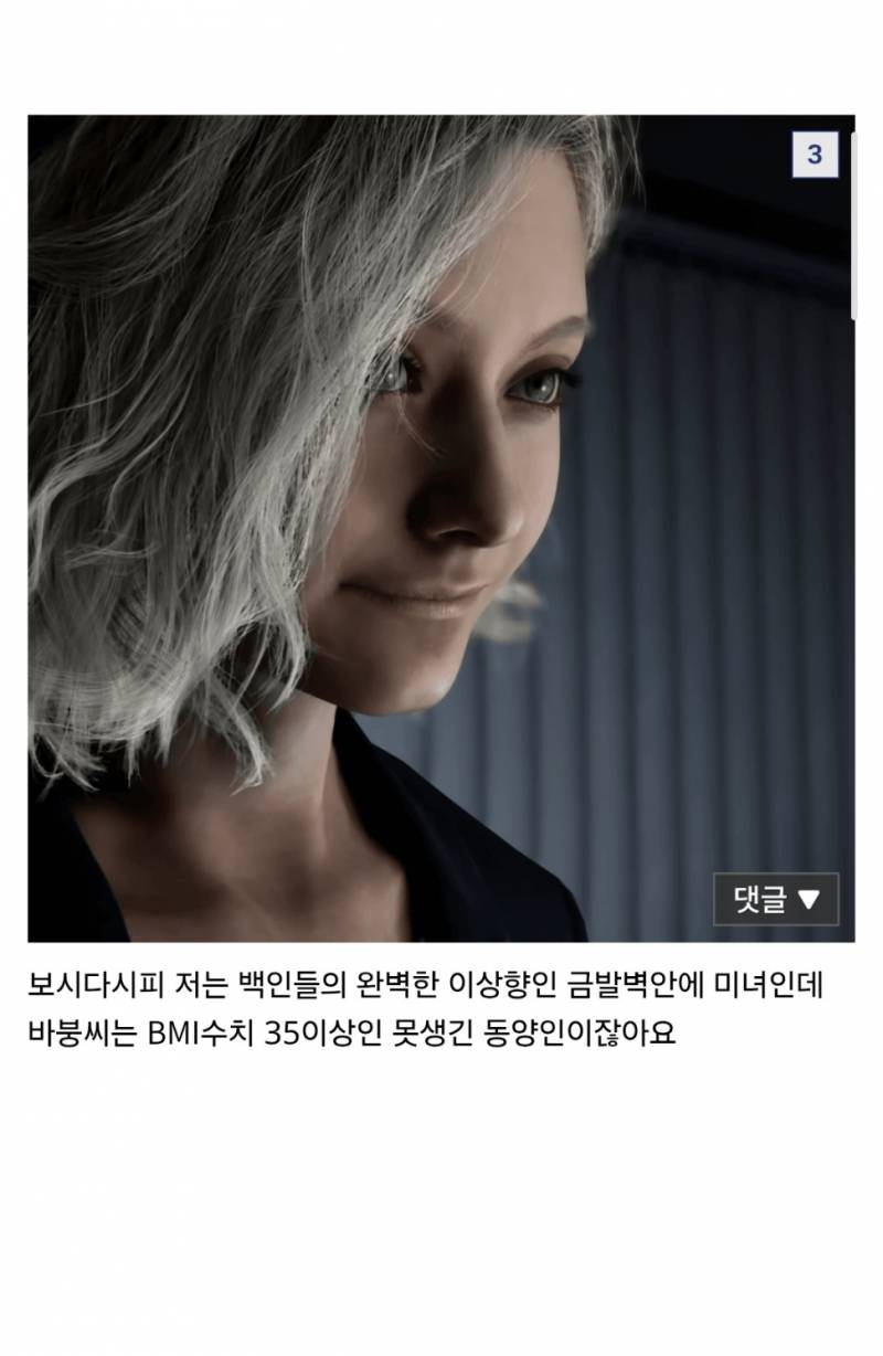 [잡담] 이거 무슨 게임이야?? | 인스티즈