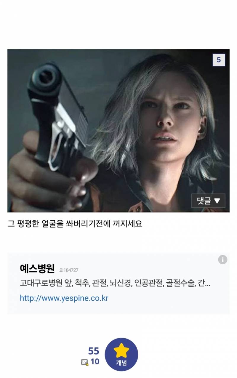 [잡담] 이거 무슨 게임이야?? | 인스티즈