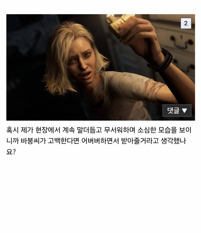 [잡담] 이거 무슨 게임이야?? | 인스티즈
