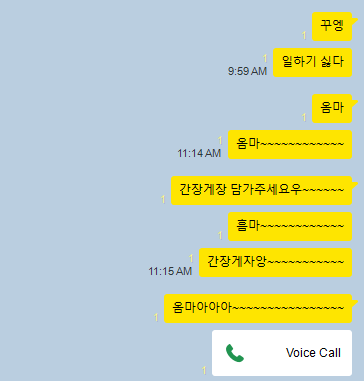 [잡담] 29살 먹었는데 말하는 거 너무 잼민이같은가? | 인스티즈
