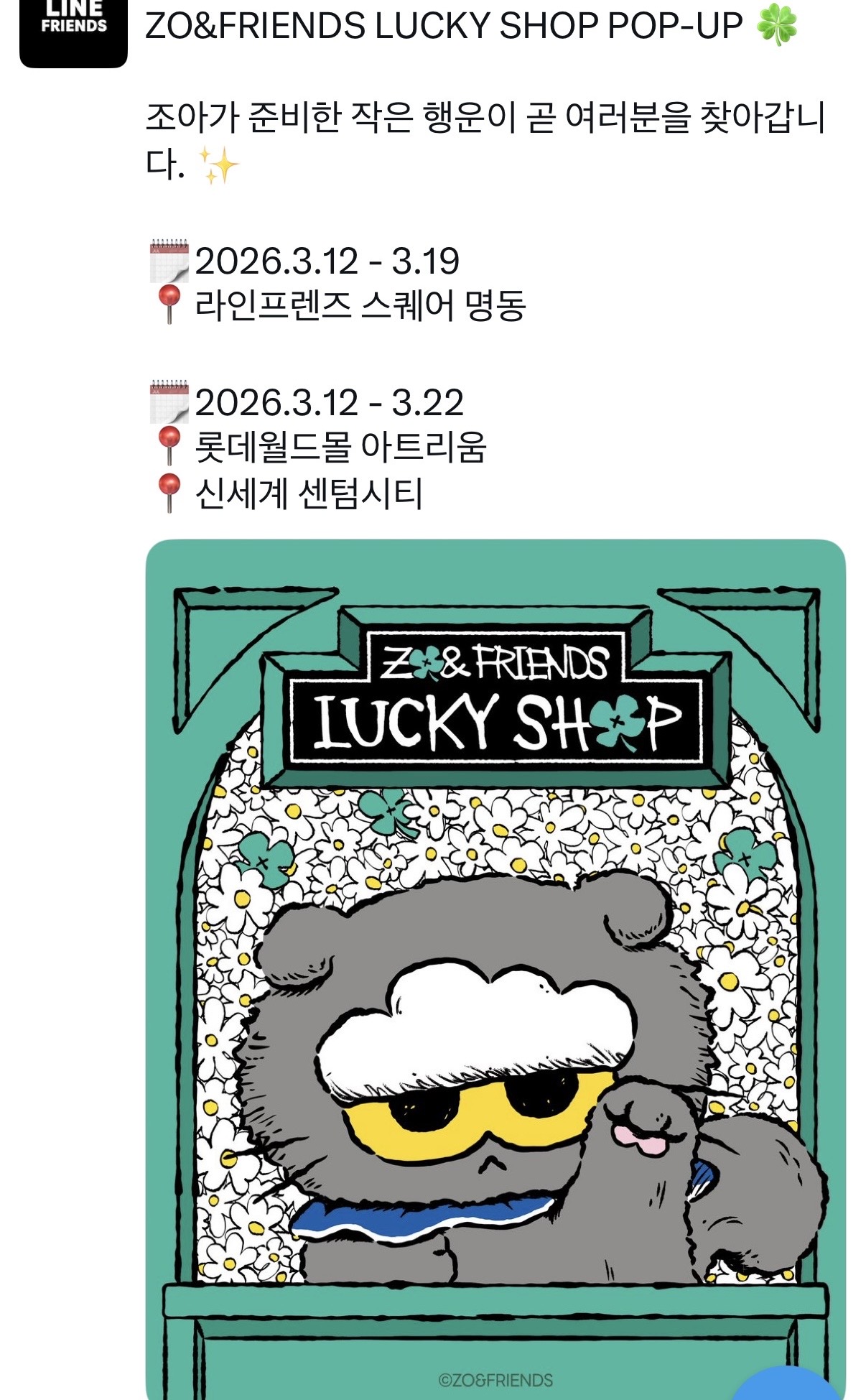 [잡담] 헐 지디 뚱냥이 new 팝업 규모 뭐임 | 인스티즈