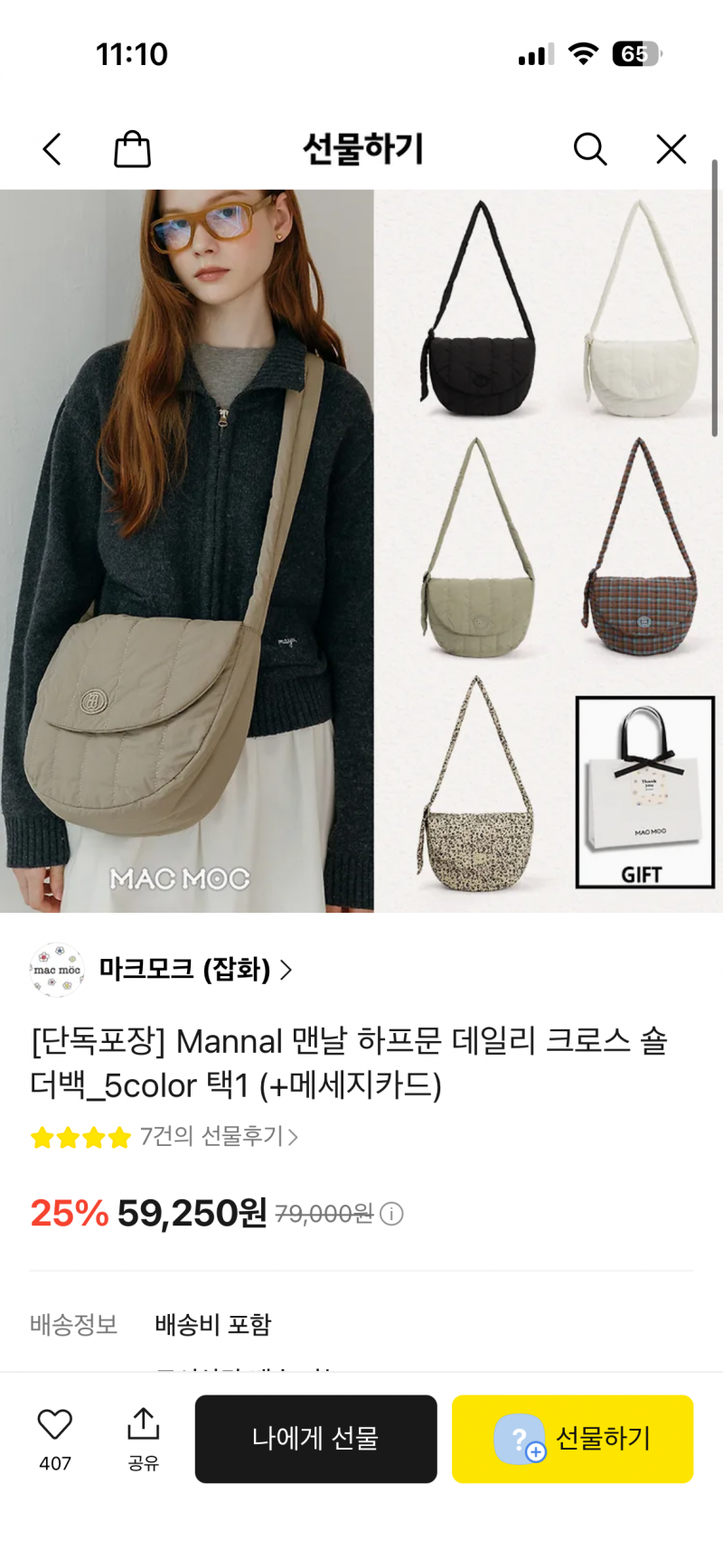 [잡담] 막 쓸 크로스백 골라주랑 | 인스티즈