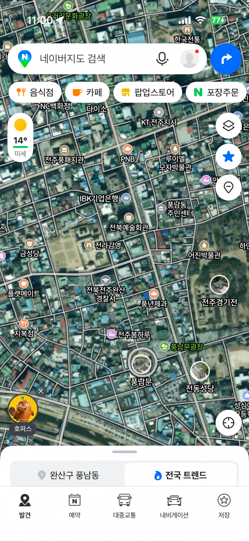 [잡담] 전주사는 익 있니 내일 드라이브가는데 맛집이나 꼭 가야할 거 추천해주랑 | 인스티즈