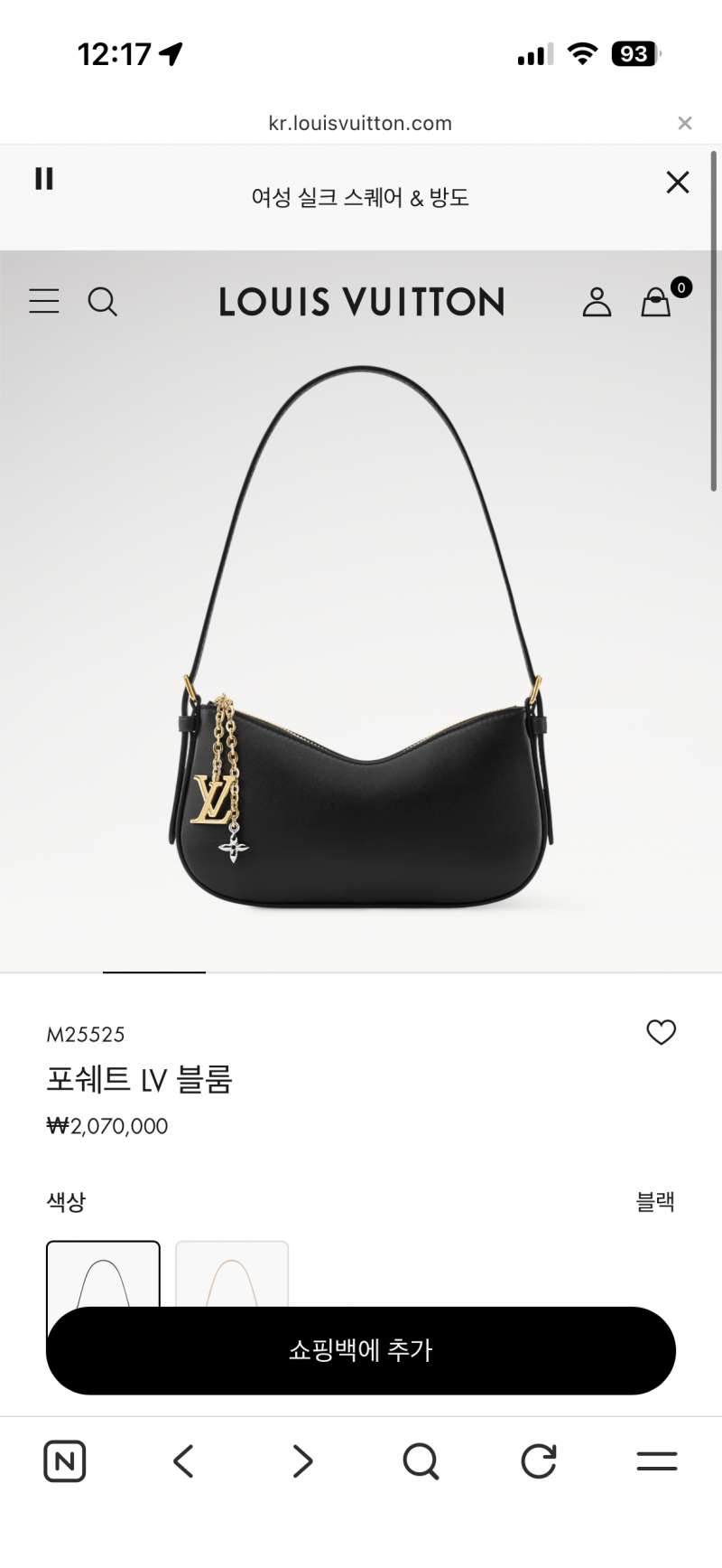 [잡담] 첫 명품백 !! 이중에 뭐가 젤 나아? | 인스티즈