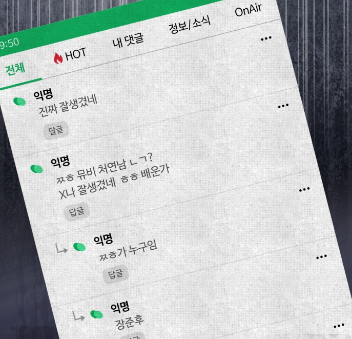 [잡담] 김대리 최신회차에 인티나온다 | 인스티즈