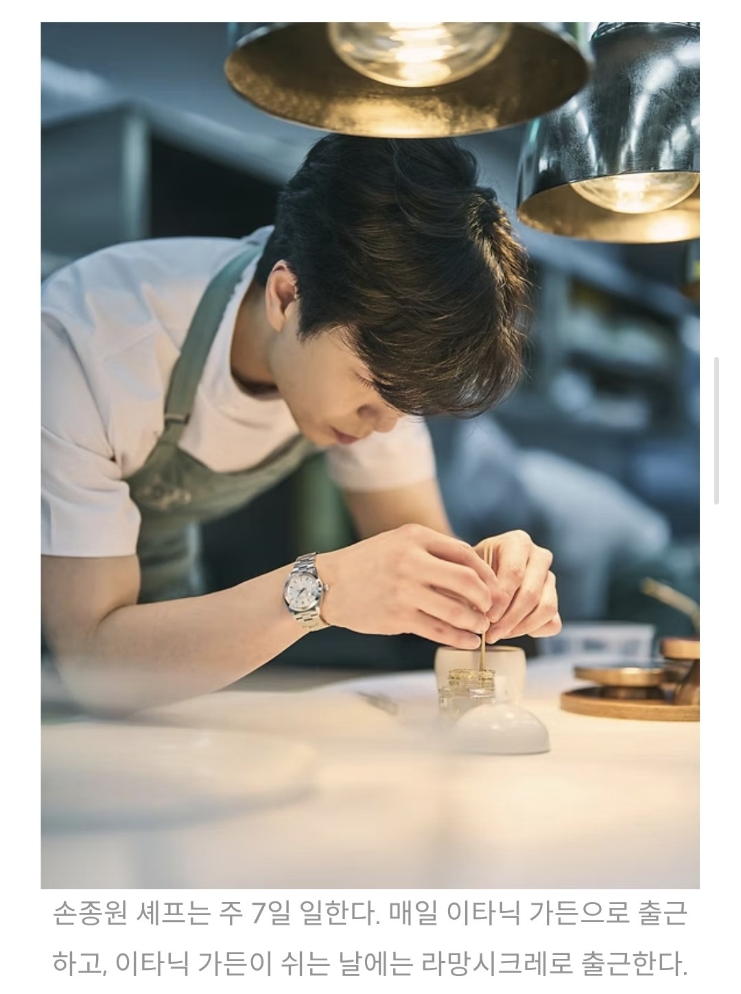 [잡담] 손종원의 30대 주7일 하루 16시간 근무 | 인스티즈