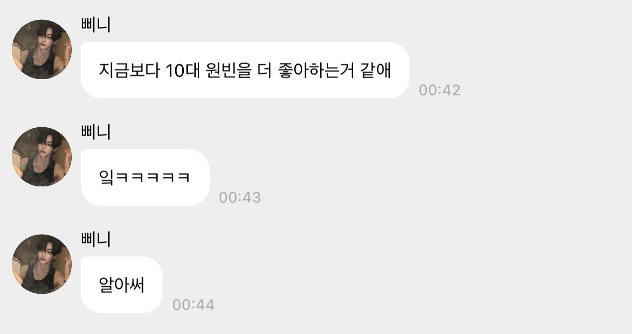 [잡담] 원빈이 늘 본인과의 싸움을 하고 계심 | 인스티즈