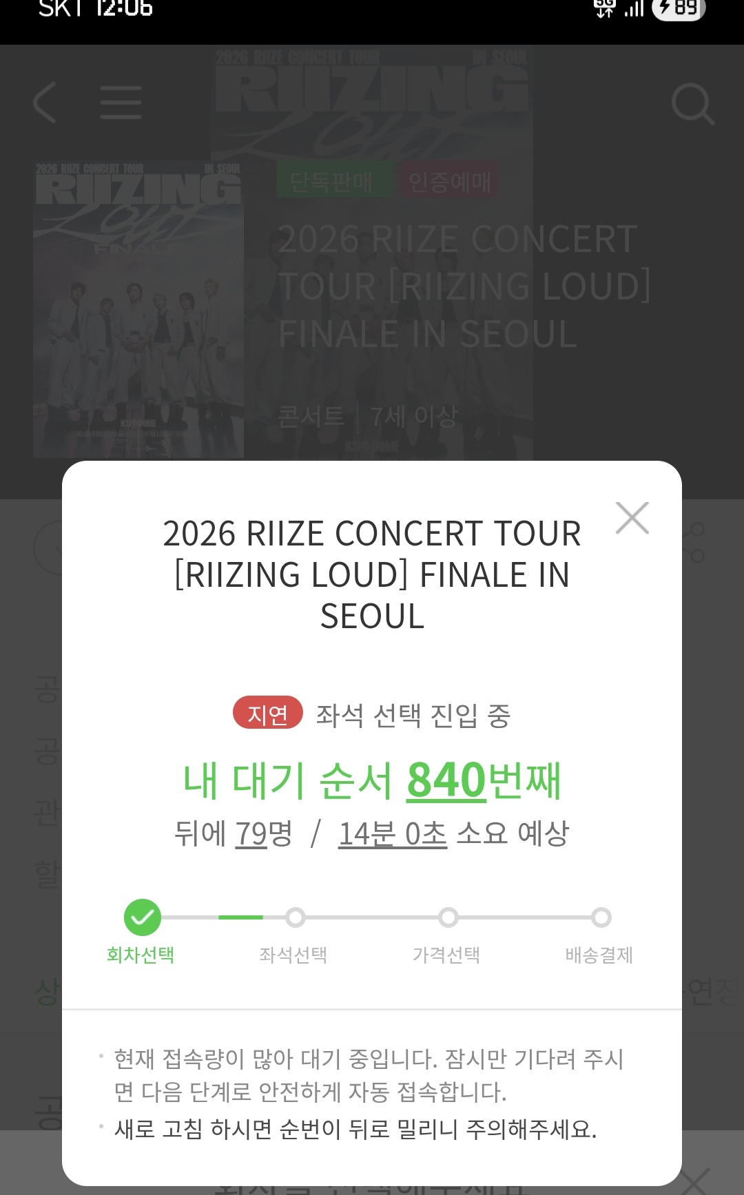 [잡담] 라이즈 취켓 건질라고 갔는데 | 인스티즈