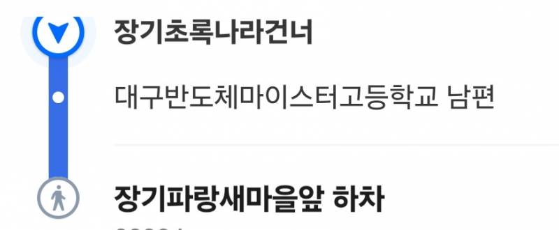 [잡담] 고등학교도 시집을가네ㄷㄷ | 인스티즈