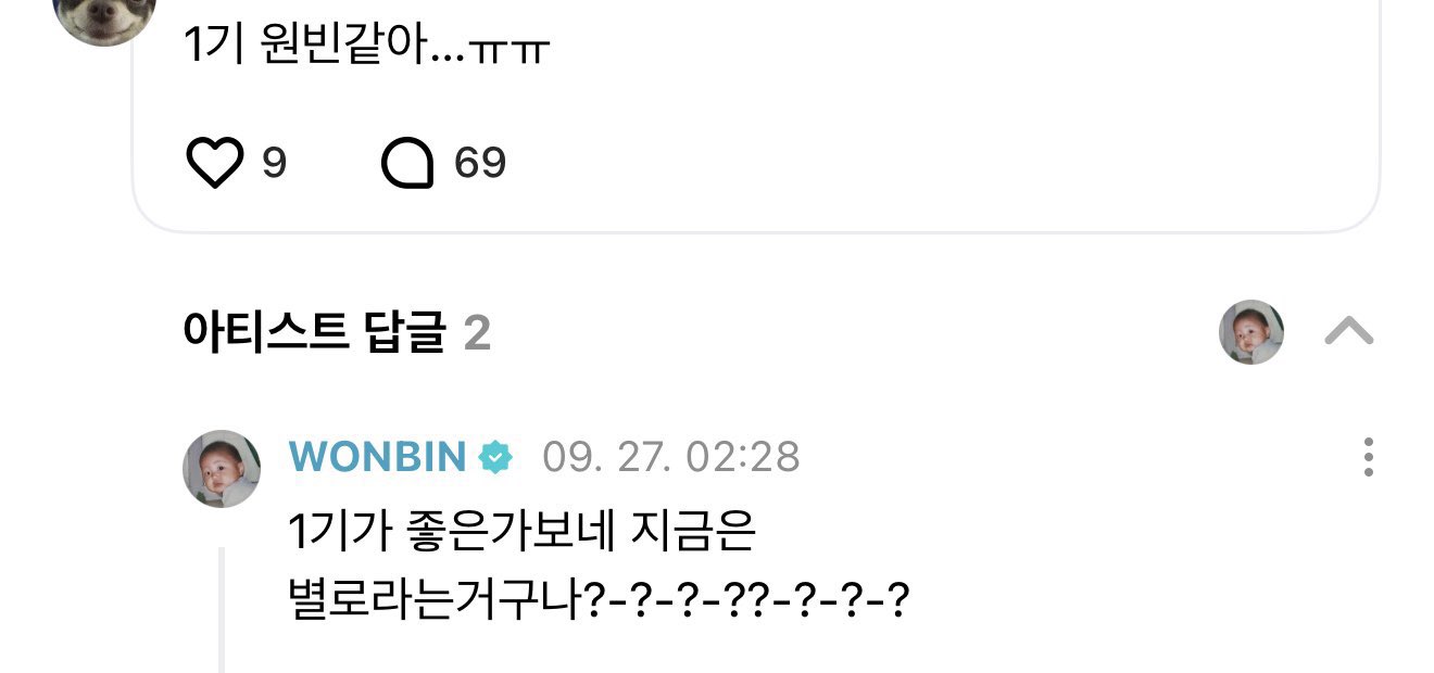 [잡담] 원빈이 늘 본인과의 싸움을 하고 계심 | 인스티즈