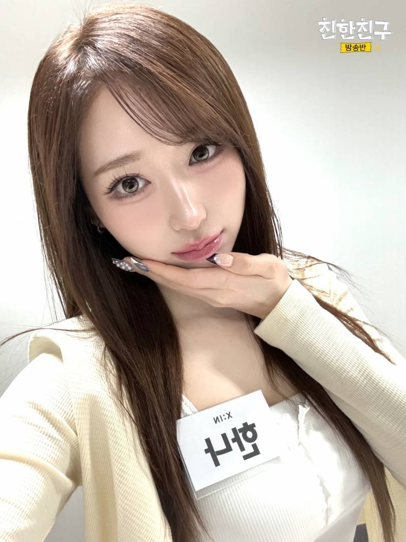 걸그룹 엑신(X:IN) 3월 4일 친한친구 방송방(친친방) 착장.jpg | 인스티즈