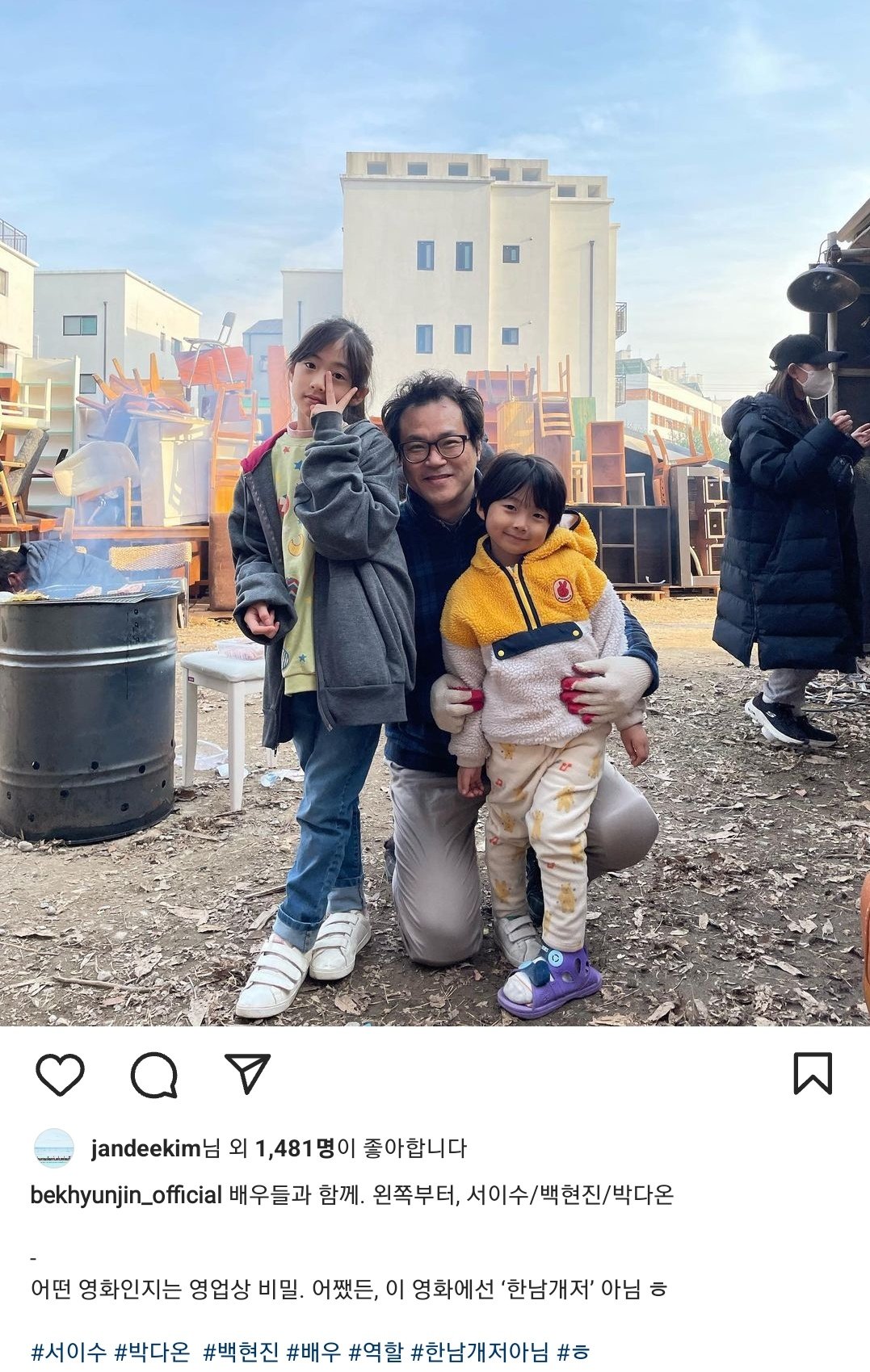 [정보/소식] 작품마다 멍🐶저씨 역할인지 아닌지 알려주는 배우 | 인스티즈