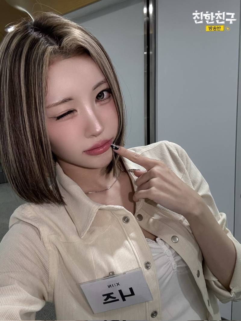 걸그룹 엑신(X:IN) 3월 4일 친한친구 방송방(친친방) 착장.jpg | 인스티즈