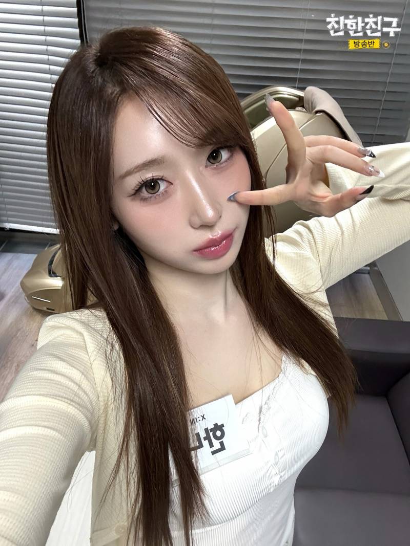 걸그룹 엑신(X:IN) 3월 4일 친한친구 방송방(친친방) 착장.jpg | 인스티즈