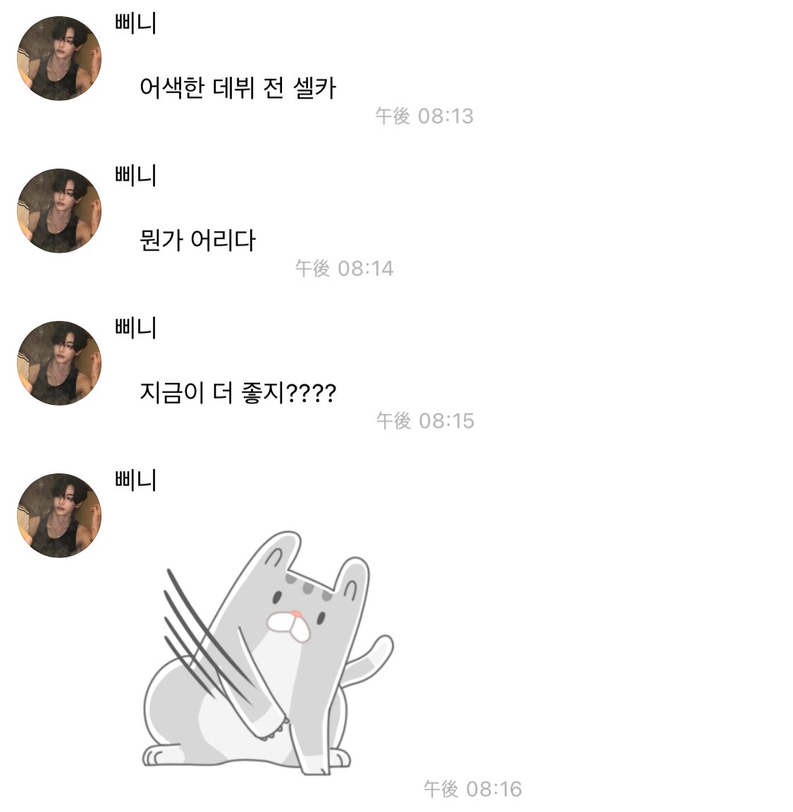 [잡담] 원빈이 늘 본인과의 싸움을 하고 계심 | 인스티즈