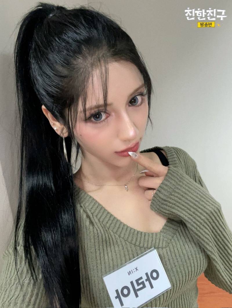 걸그룹 엑신(X:IN) 3월 4일 친한친구 방송방(친친방) 착장.jpg | 인스티즈