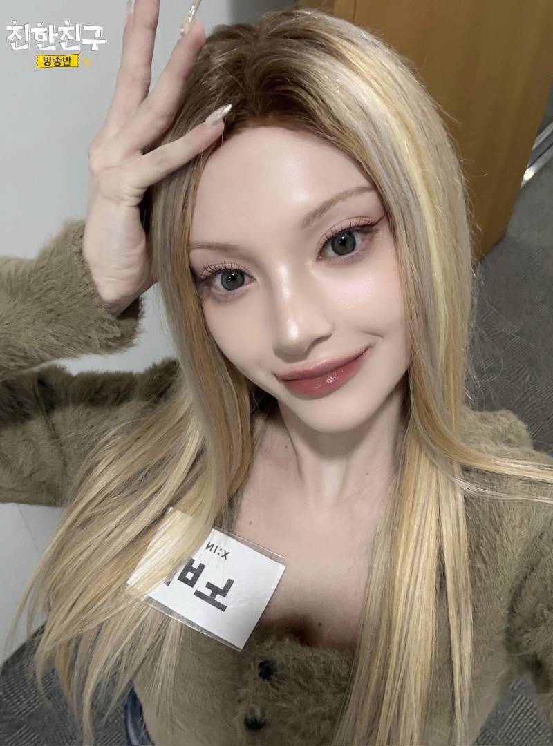걸그룹 엑신(X:IN) 3월 4일 친한친구 방송방(친친방) 착장.jpg | 인스티즈