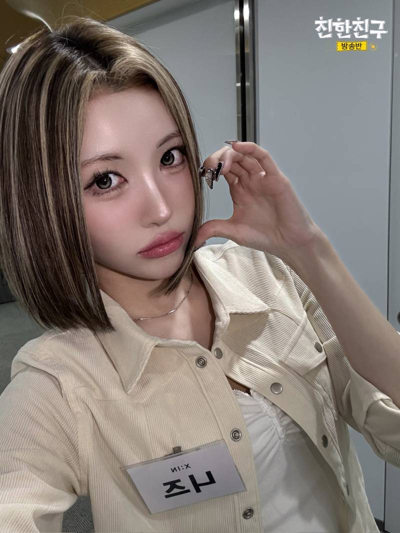 걸그룹 엑신(X:IN) 3월 4일 친한친구 방송방(친친방) 착장.jpg | 인스티즈