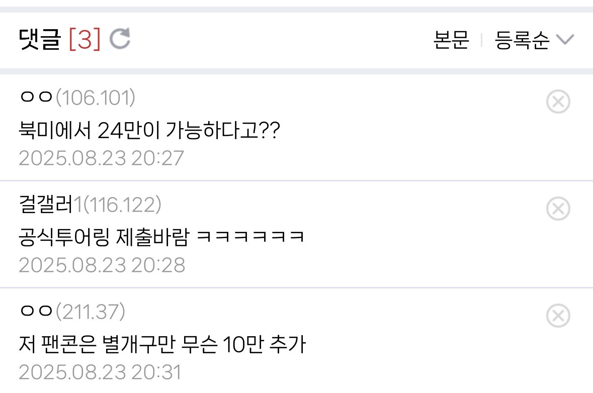 [마플] 거룩한 하붕이 걸플갤에서 온거임 그냥 다 무시해 | 인스티즈