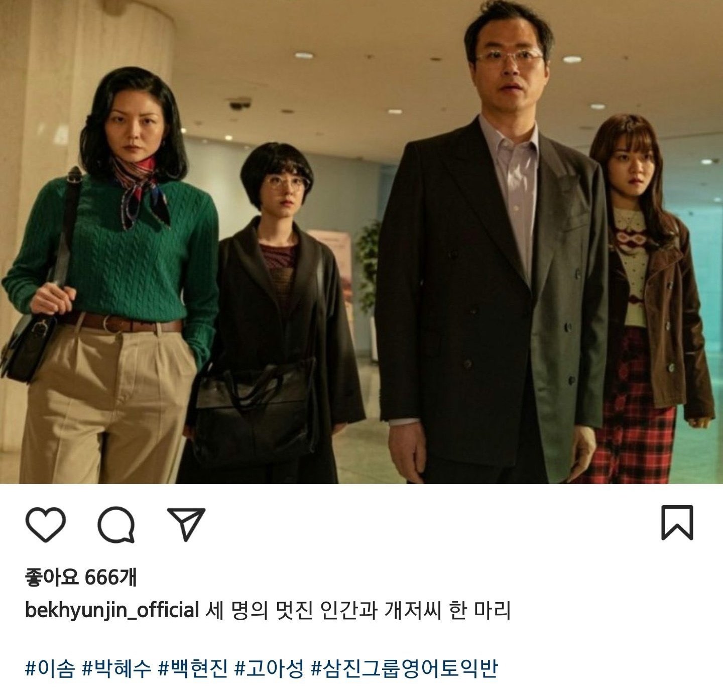 [정보/소식] 작품마다 멍🐶저씨 역할인지 아닌지 알려주는 배우 | 인스티즈