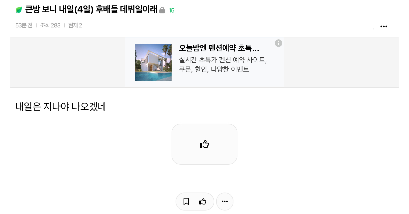 [마플] 관심 없어 보이긴 하네 | 인스티즈