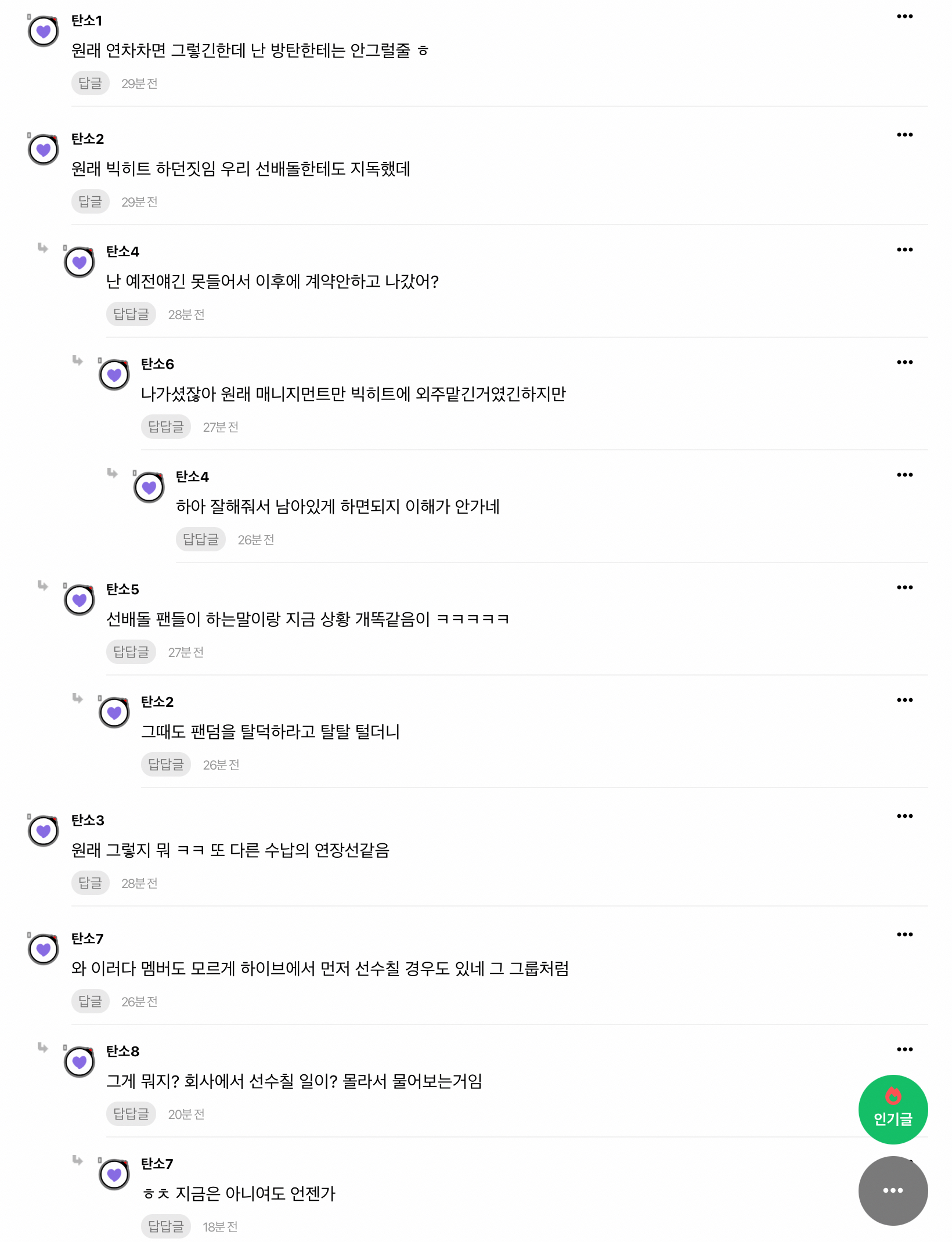 [마플] 관심 없어 보이긴 하네 | 인스티즈