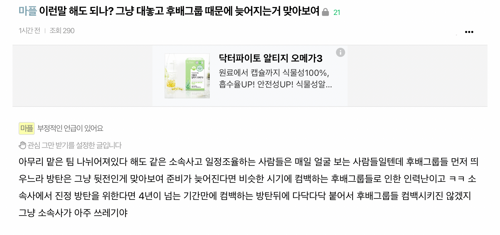 [마플] 관심 없어 보이긴 하네 | 인스티즈