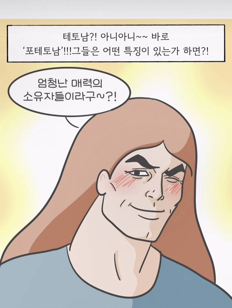 [잡담] 요즘 여자들한테 제일 인기많은 남자 스타일이래 | 인스티즈