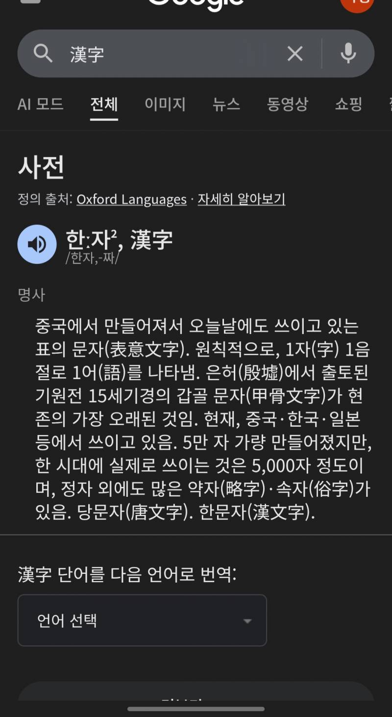 [잡담] 일본어 잘 아는 익들 도와주라ㅠㅠㅠㅠ | 인스티즈
