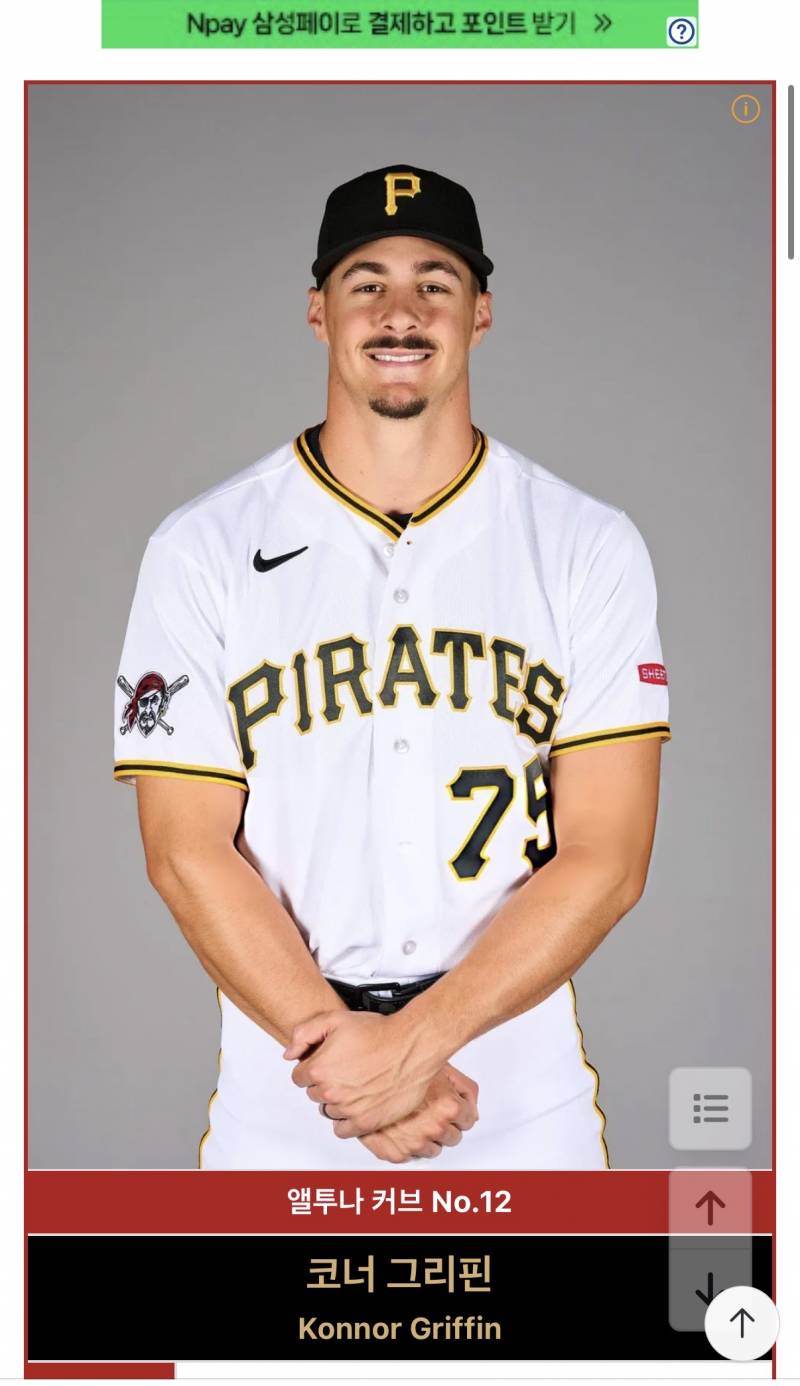 [잡담] mlb 유망주 랭킹 1등 선수 놀랍네 | 인스티즈
