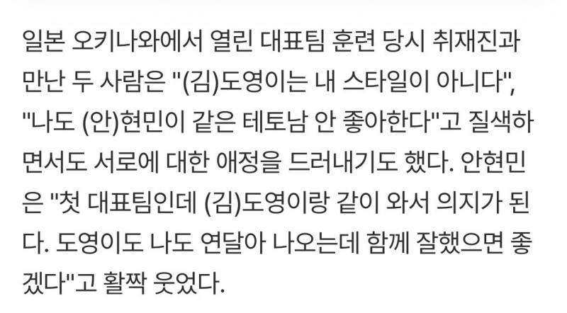 [잡담] 아니 이 둘 진짜 머임 | 인스티즈