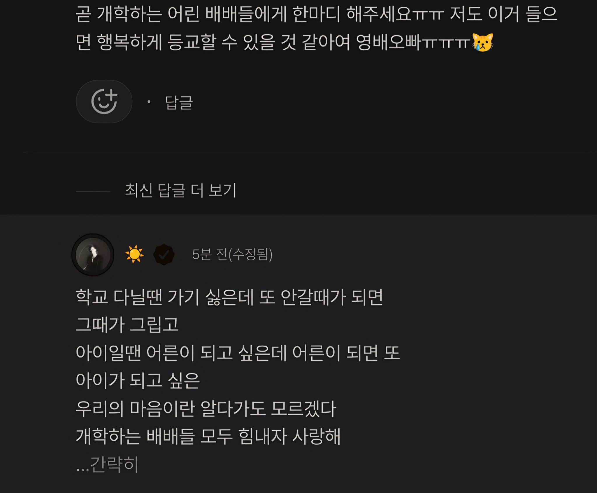 [잡담] 내가 아는 힐링 동숲 재질 팬소통 중 최고 | 인스티즈