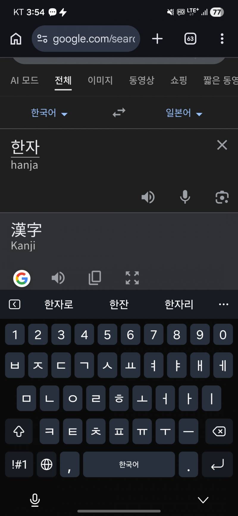 [잡담] 일본어 잘 아는 익들 도와주라ㅠㅠㅠㅠ | 인스티즈