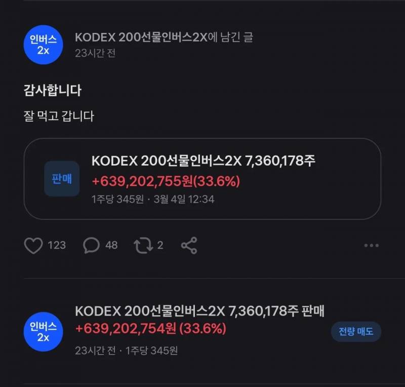 [잡담] 와 주식은 이런 사람이 하는거구나 | 인스티즈