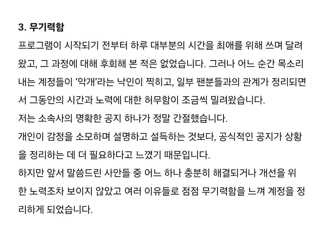 [마플] 알디원팬이 오늘 클로즈하면서 남긴 글 | 인스티즈