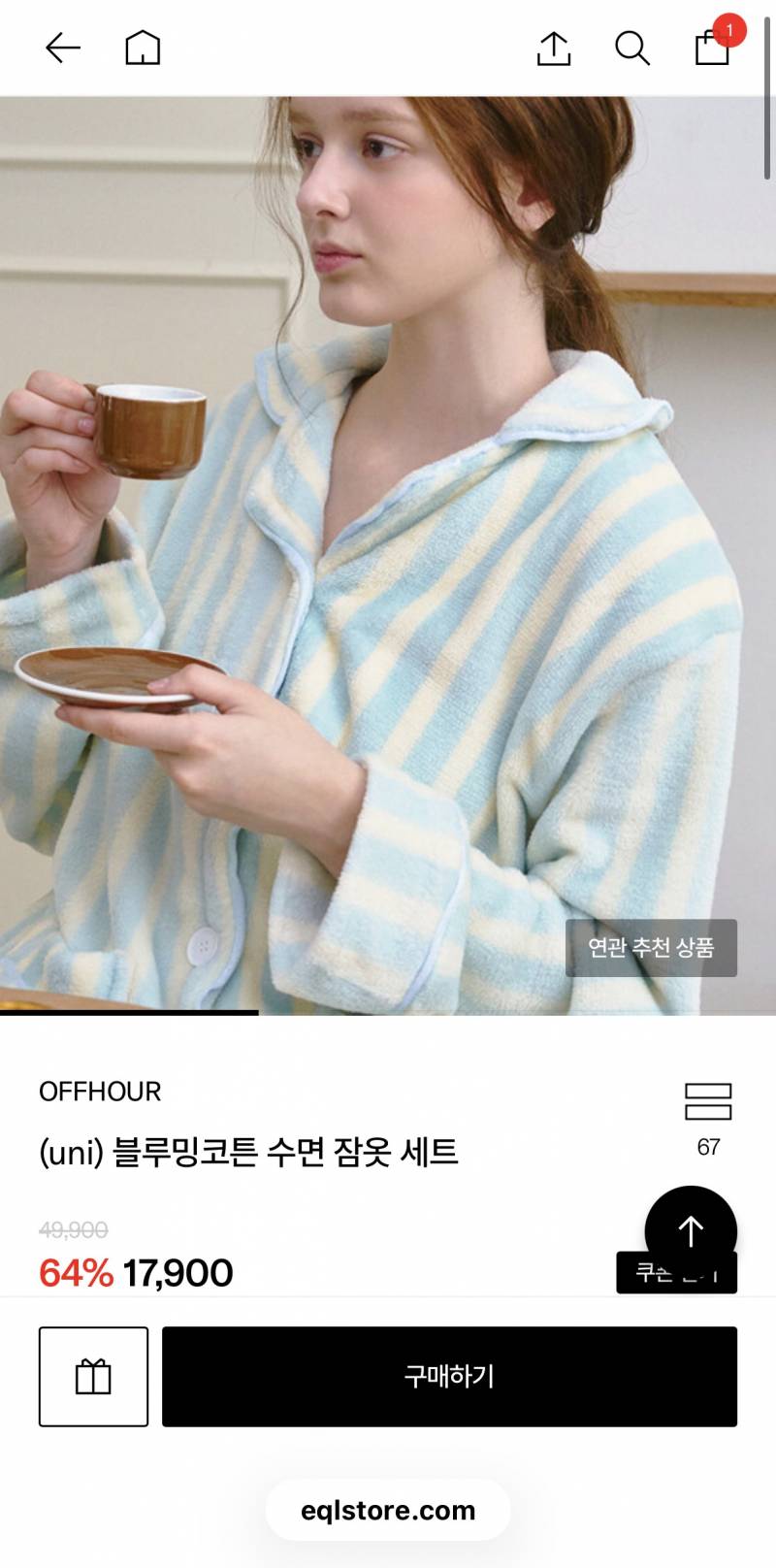 [잡담] 잠옷 어때보여 | 인스티즈