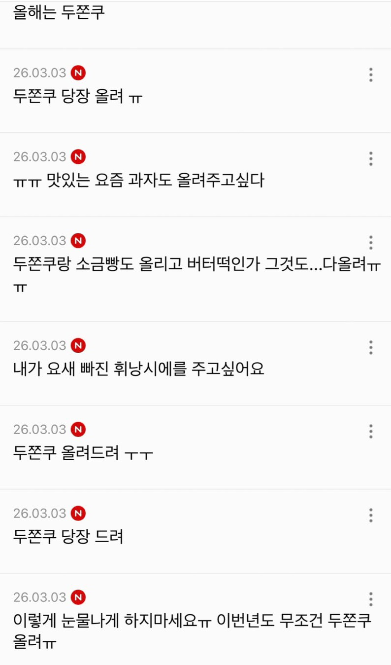 [잡담] 단종의 제삿상에 유독 많이 올라가는 것 | 인스티즈