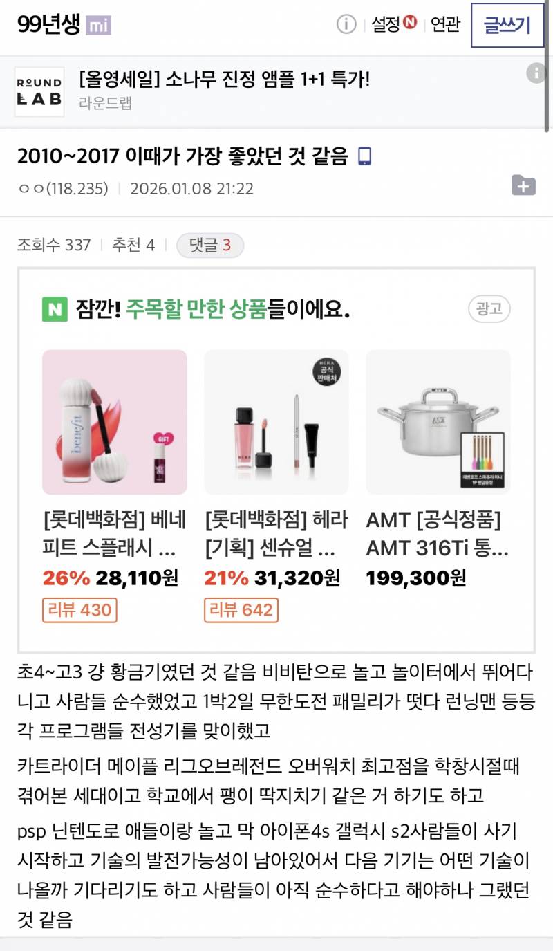 90년대후반 00년대초반생들아 2006년도 기억 나지 않아? | 인스티즈