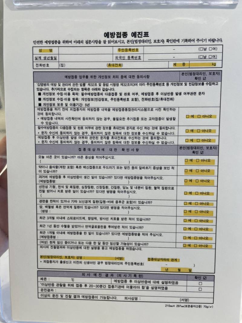 [잡담] 쉣 자궁경부암 이거 남자가 옮기는 경우 많았어?? | 인스티즈