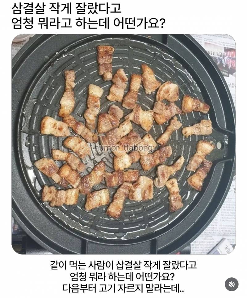 [잡담] 너희가 봐도 이 삼겹살 별로야? | 인스티즈