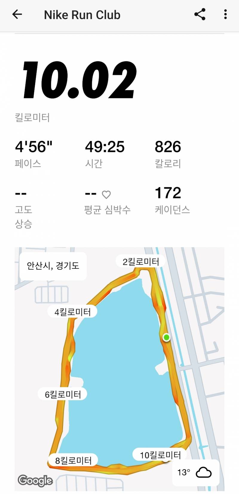 [잡담] 러닝으로 57키로 감량함 | 인스티즈