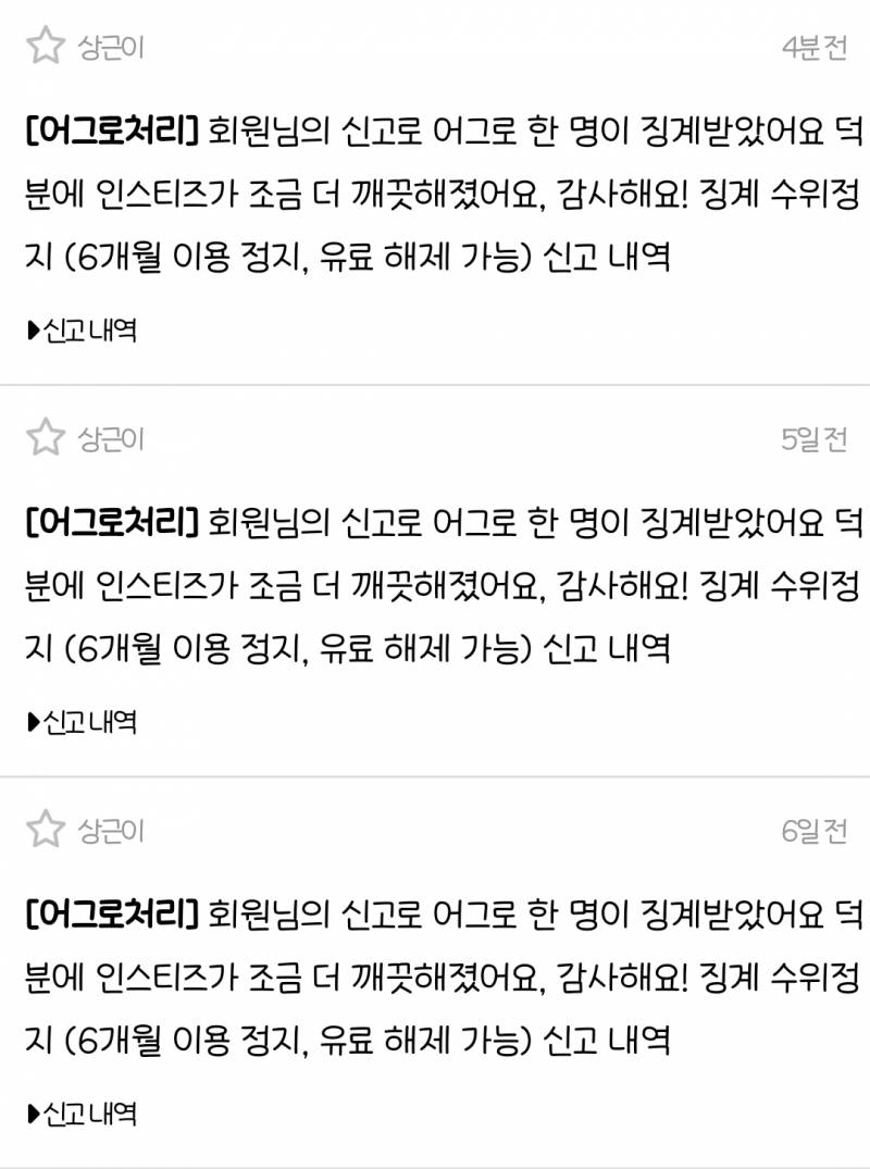 [잡담] 저번 리뉴얼 이후로 어그로 정지 잘주는듯 | 인스티즈
