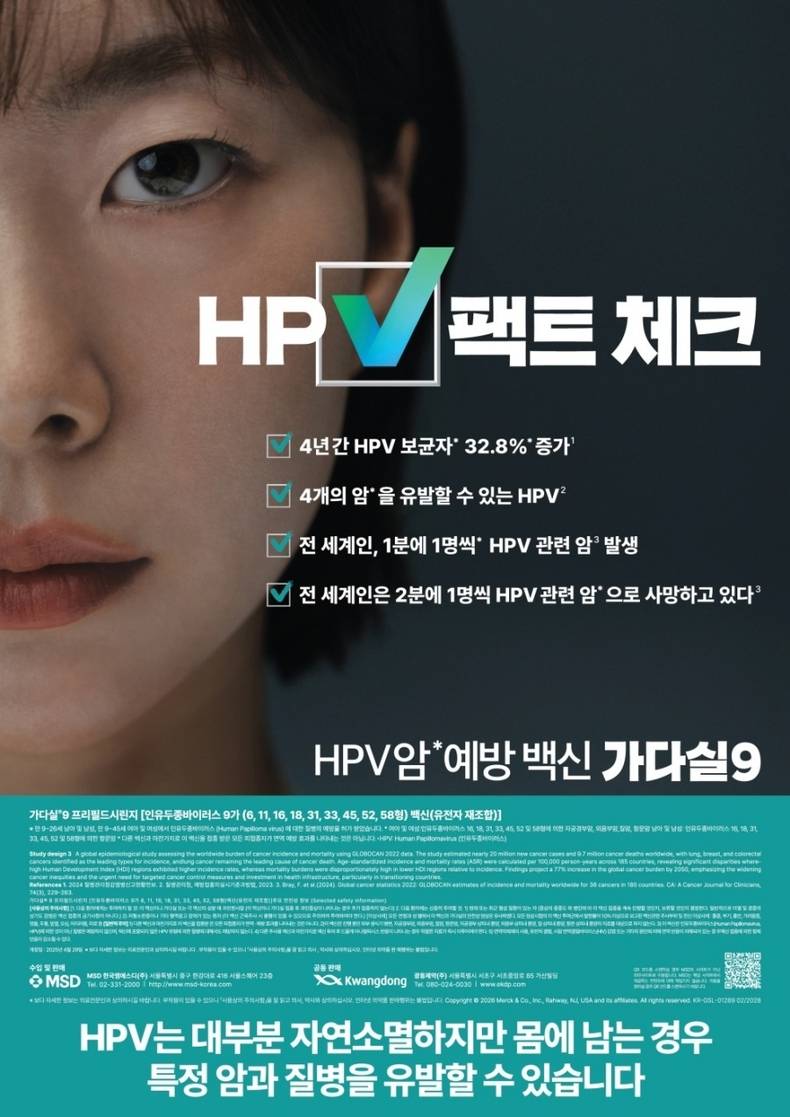 [잡담] 쉣 자궁경부암 이거 남자가 옮기는 경우 많았어?? | 인스티즈