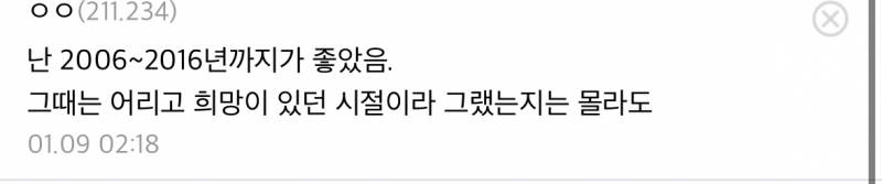 90년대후반 00년대초반생들아 2006년도 기억 나지 않아? | 인스티즈
