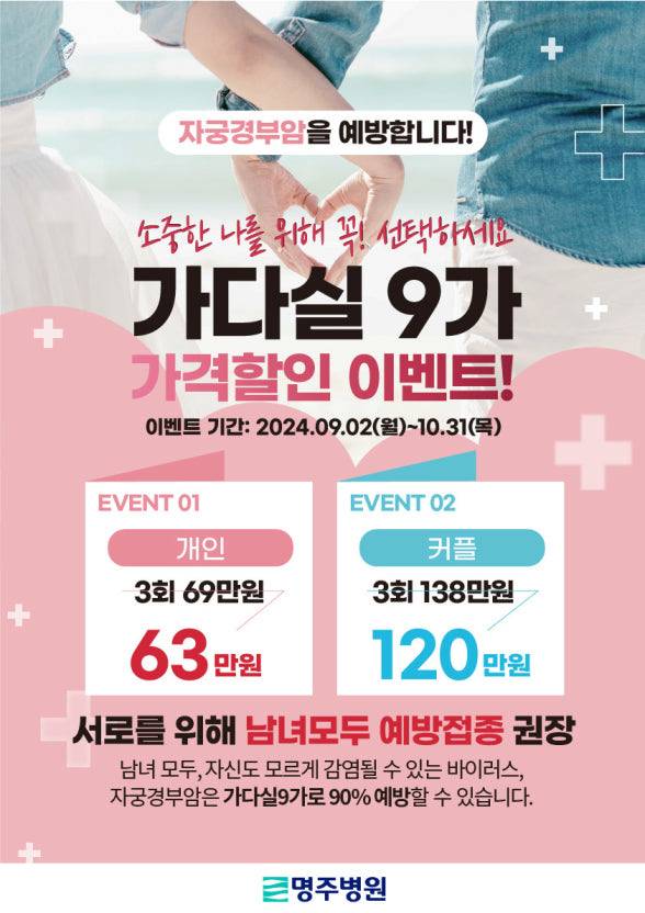 [잡담] 쉣 자궁경부암 이거 남자가 옮기는 경우 많았어?? | 인스티즈