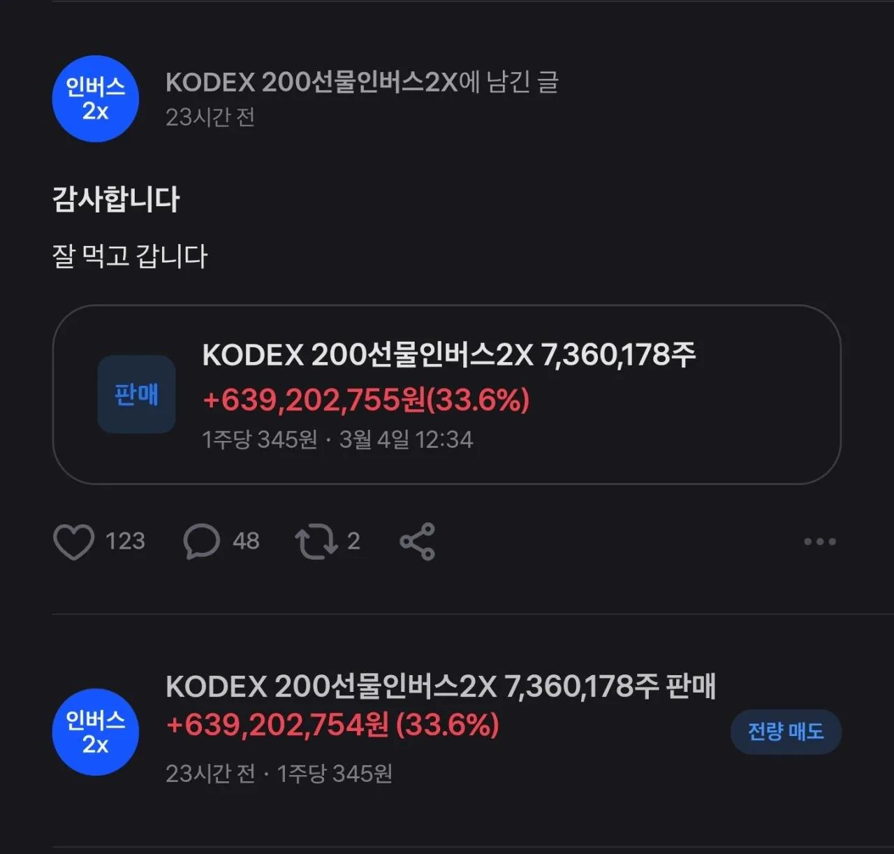 토스 어제 곱버스로 6억 번 사람 오늘자 근황.jpg | 인스티즈