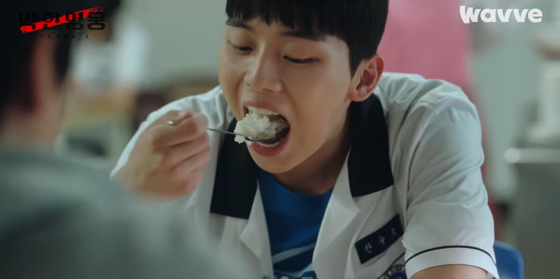 [잡담] 약한영웅) 연시은 밥 왜 이렇게 조금 먹어.... | 인스티즈